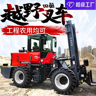 Cross-Border Four-Wheel Drive Off-Road Forklift 3 Tons Diesel Four-Wheel Rear Steering Engineering Site Loading and Unloading 5 Tons Forklift