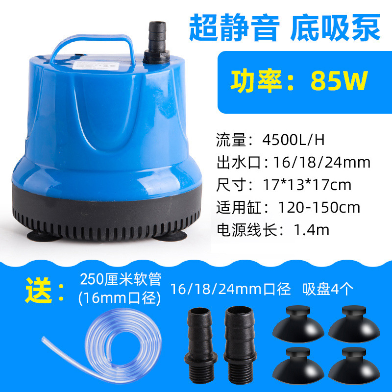 85W 하단 흡입 펌프