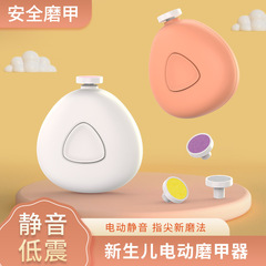 電動爪磨き器爪磨き器多機能赤ちゃん新生児挟み防止爪切り乳幼児爪磨き器