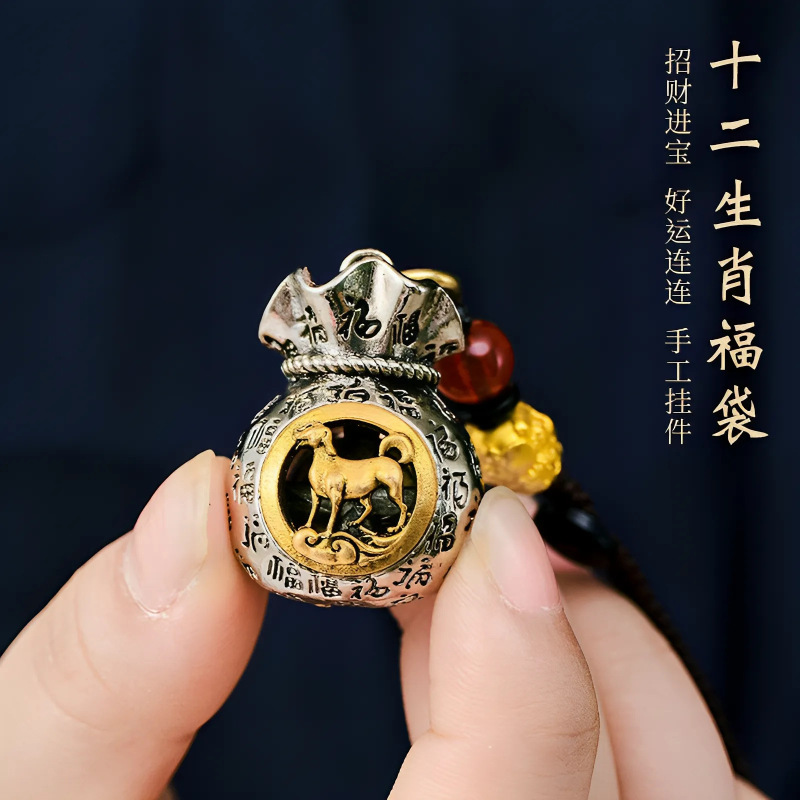 十二生肖日进斗金百福钱袋可转动福袋钥汽车匙扣挂件吊坠男女复古|undefined