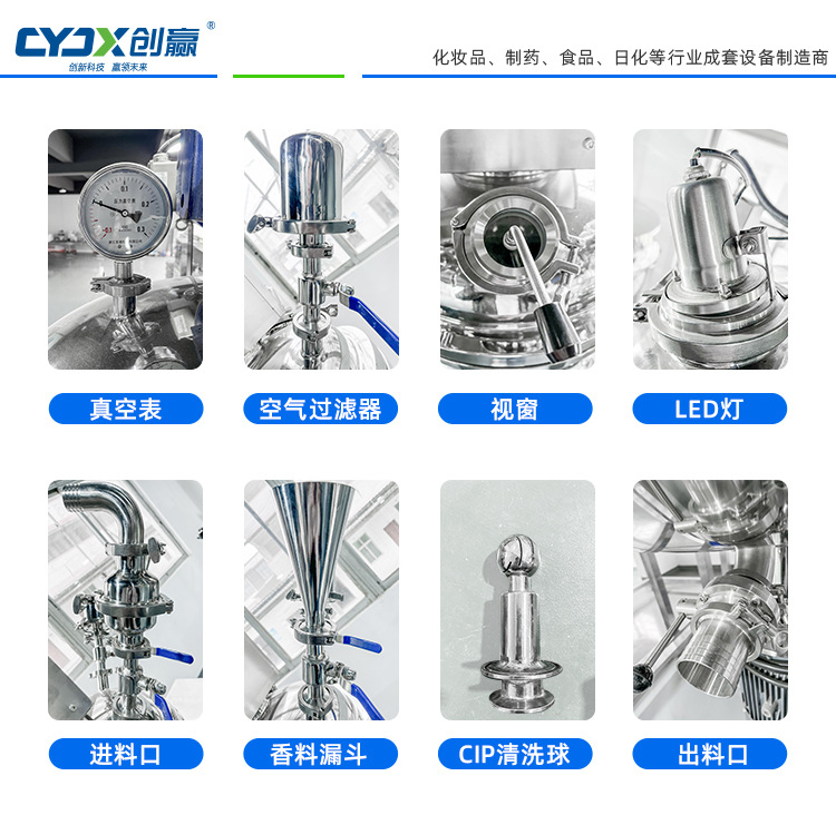 双缸式液压升降上均质真空乳化机——详
