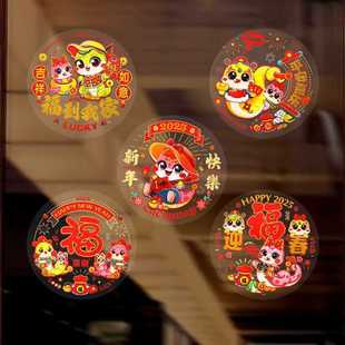 New Year's Day 2025 New Year Year of the Snake Blessing Window Decoration Spring Festival New Year Decorative Glass Sticker Electrostatic Window Sticker New Door Sticker