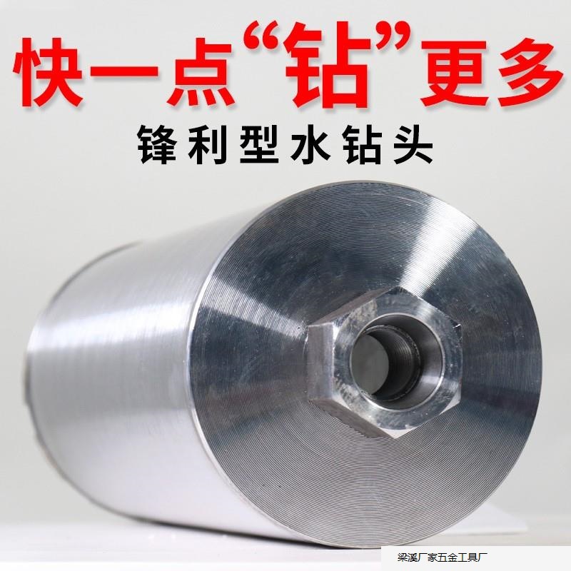 AOQI 물 드릴 비트 물 드릴 장비 물 회전 헤드 구멍 확장 드릴 에어컨 범위 후드 63 물 드릴 비트 빠른 구멍 개방 제조업체