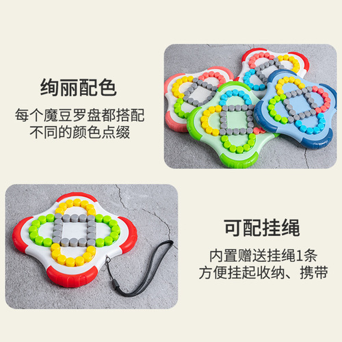 Children's brain-teasing magic cube puzzle, magic beans compass, finger toy, rotating bead, intelligent stress relief, thinking top