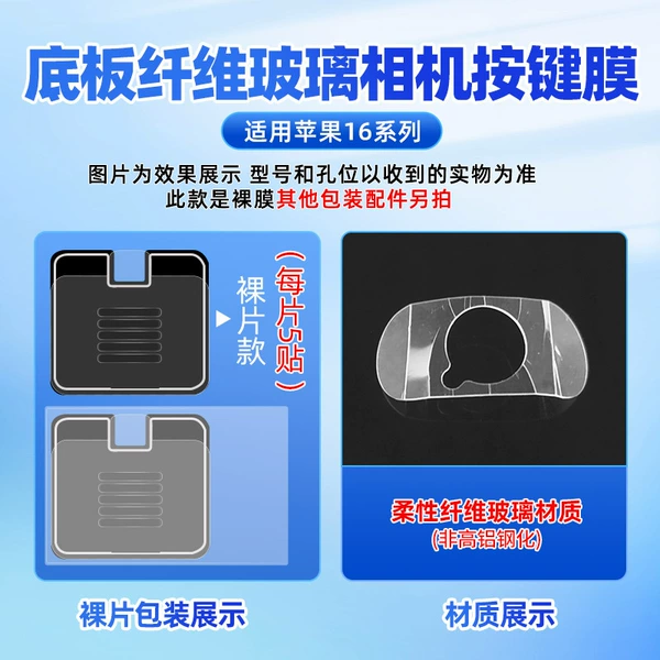 Bottom version·Flexible fiber glass membrane [1 piece, 5 stickers]