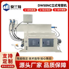 立式弯管机DW50NC金属线棒材立式折弯成型设备半自动液压弯管机