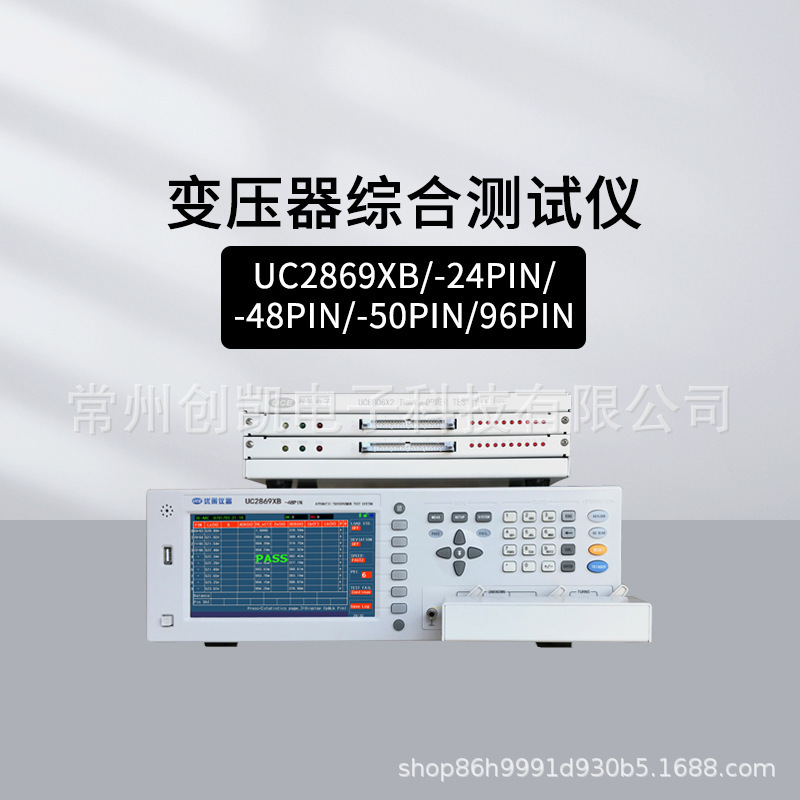 优策UC2869XB变压器综合测试仪 200kHz 高测量精度 UC2869XB-24P