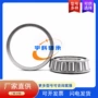 圆锥282差速器变速箱轴承