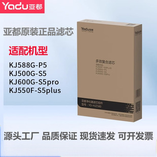Yadu Purifier Filter Element Assembly High-Efficiency Composite Filter Element Suitable for Air Purifier Kj500G-S5\ S5Pro