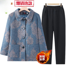 奶奶秋冬加绒外套中老年女装60岁70岁冬季妈妈上衣套装老太太外穿