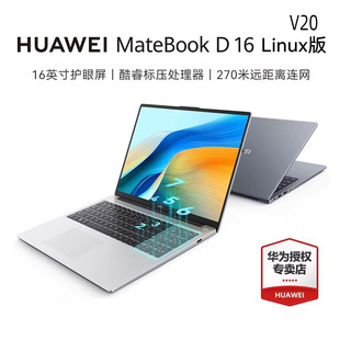 �A��MateBook D16 Linux V20��Ʒ�Pӛ����X13����W���k���p��