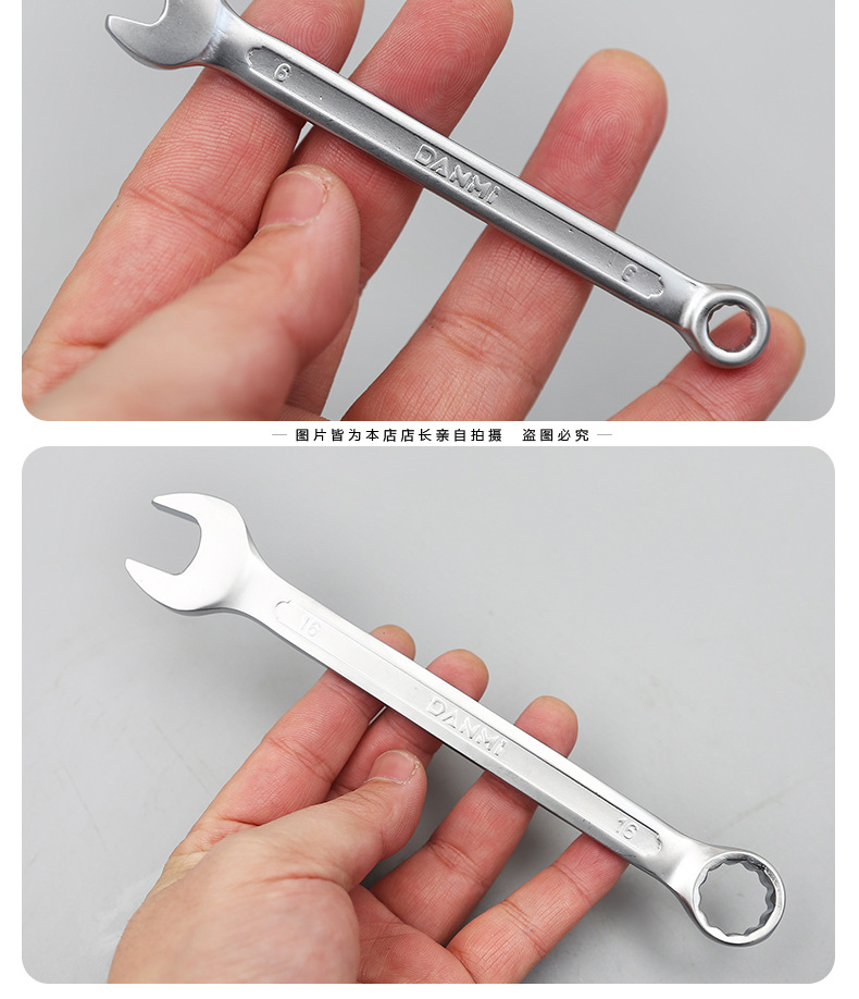 亚光凹凸两用扳手系列_11