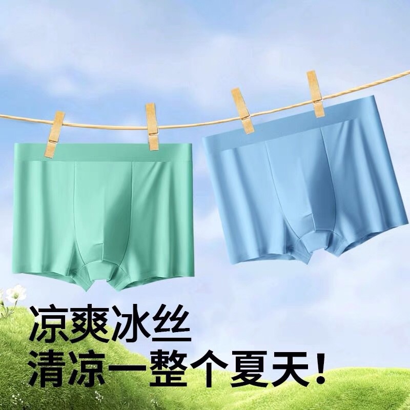 Ropa interior personalizada para hombres calzoncillos bóxer sin costuras de seda de hielo al por mayor, antibacteriano y transpirable, pantalones de cuatro esquinas delgados y cómodos de verano