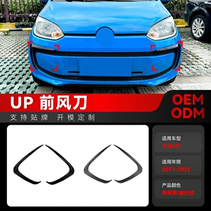 2011-2015 Volkswagen UP ön bar qril külək bıçağı avtomobil stikerləri.