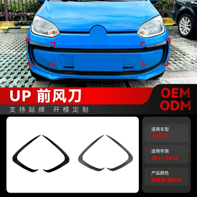 Applicable to 2011-2015 Volkswagen UP front bar grille tuyere wind knife side wind knife car stickers exterior cross-border modification parts