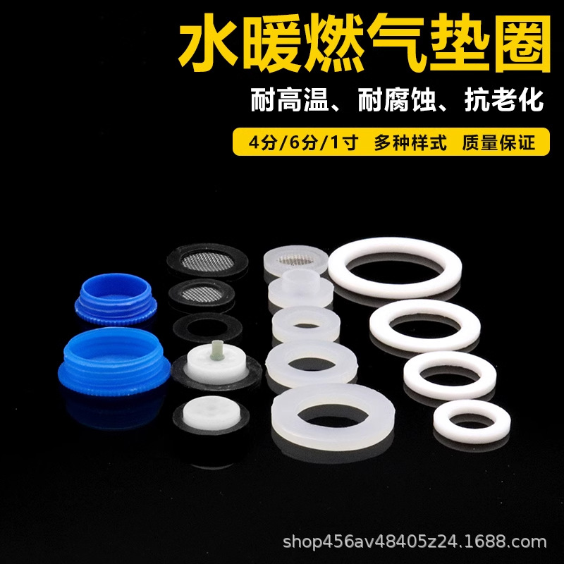 4分6分1寸硅胶橡胶密封圈热水器水管垫片波纹管软垫圈花洒皮平垫