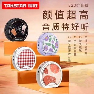 Victory E20 wired loudspeaker bee interpreter teacher guide training organization class special speaker
