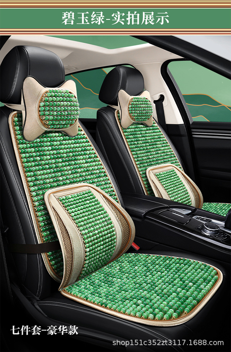 Car Wood Bead Seat Cushion Lumbar Support Pillow Set Non-Slip Breathable