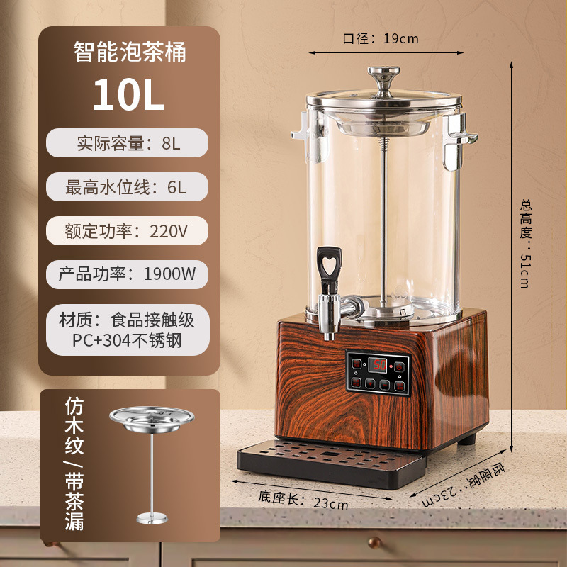 barril de té inteligente automático de alta capacidad comercial hervidor de té vapor eléctrico hervidor de té vapor hervidor de té de salud hervidor de té