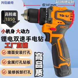 电动扳手;手电钻;电动角磨机