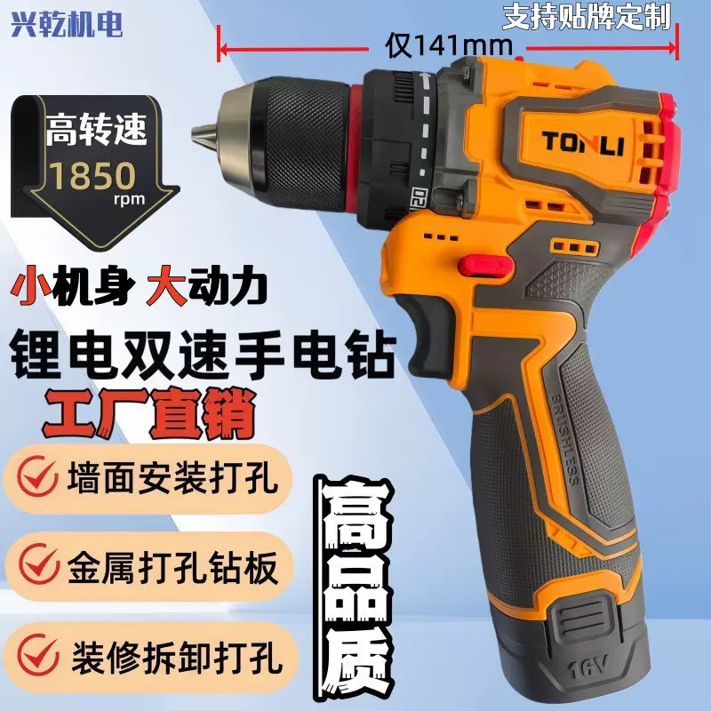 无刷手电钻充电手枪钻锂电电钻多功能电动螺丝刀冲击钻无刷马达