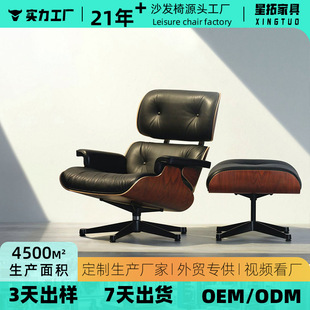 Eames Lounge Chair Eams Office Leisure Leather Single Sofa Chair Custom Designer Swivel Single Chair
