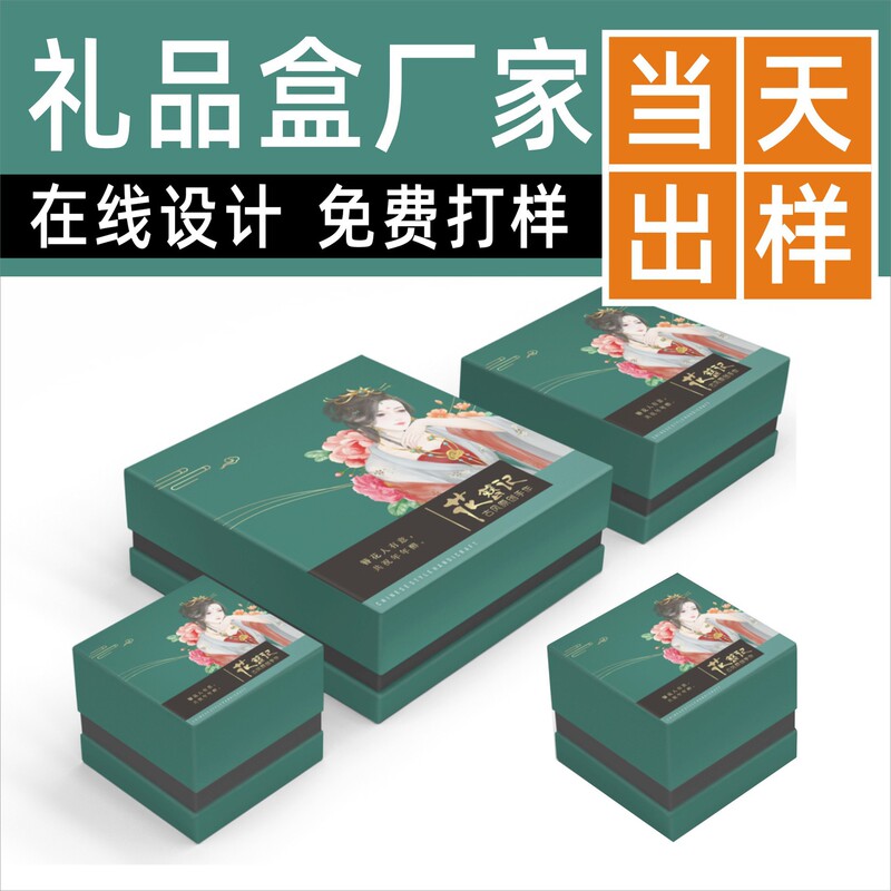 Health care products packaging box customized heaven and earth box Magnetic Flip gift box drawer box cosmetics gift box customized Health care products packaging box customized heaven and earth box Magnetic Flip gift box drawer box cosmetics gift box customized