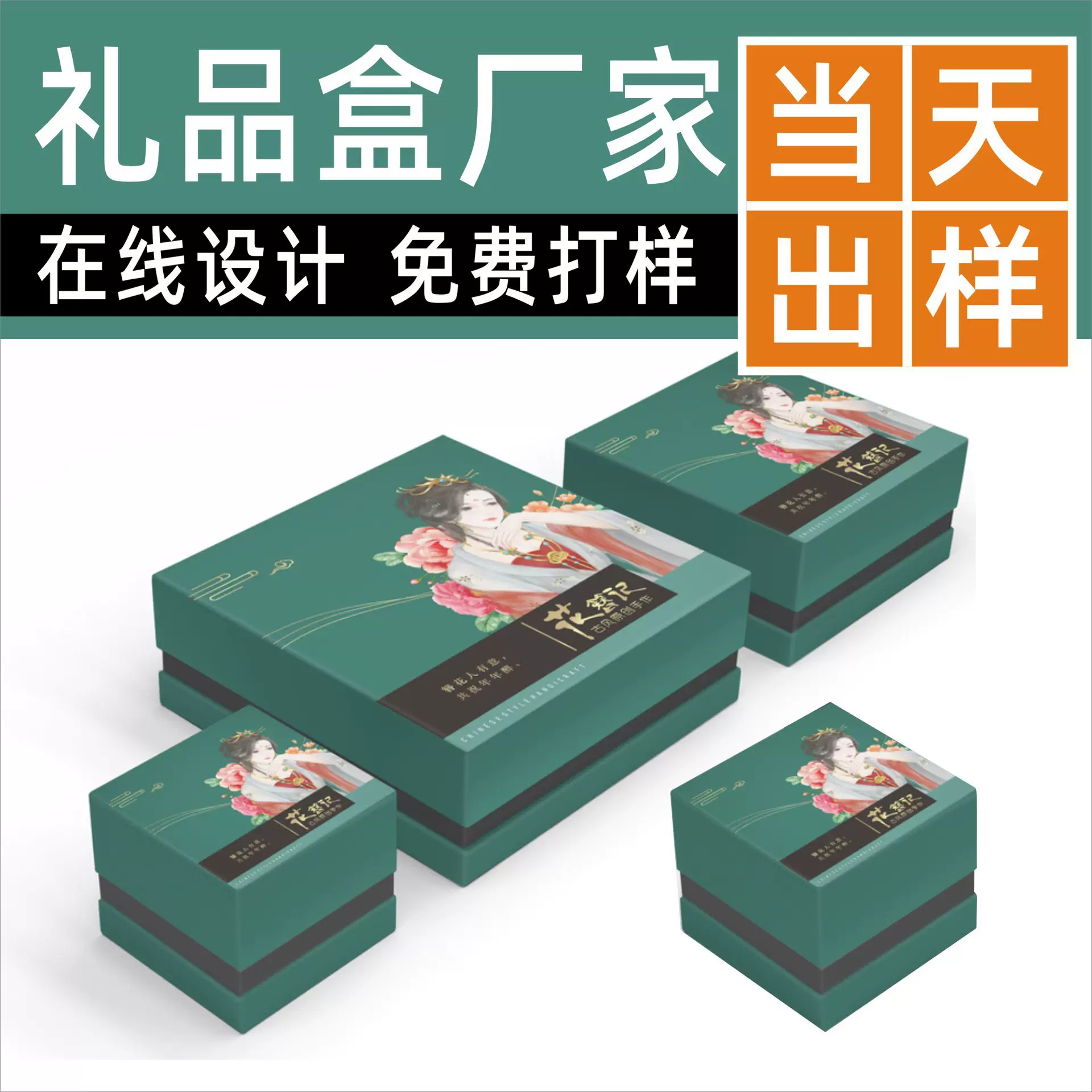 保健品包装盒定制天地盒 磁吸翻盖礼品盒抽屉盒 化妆品礼盒定做