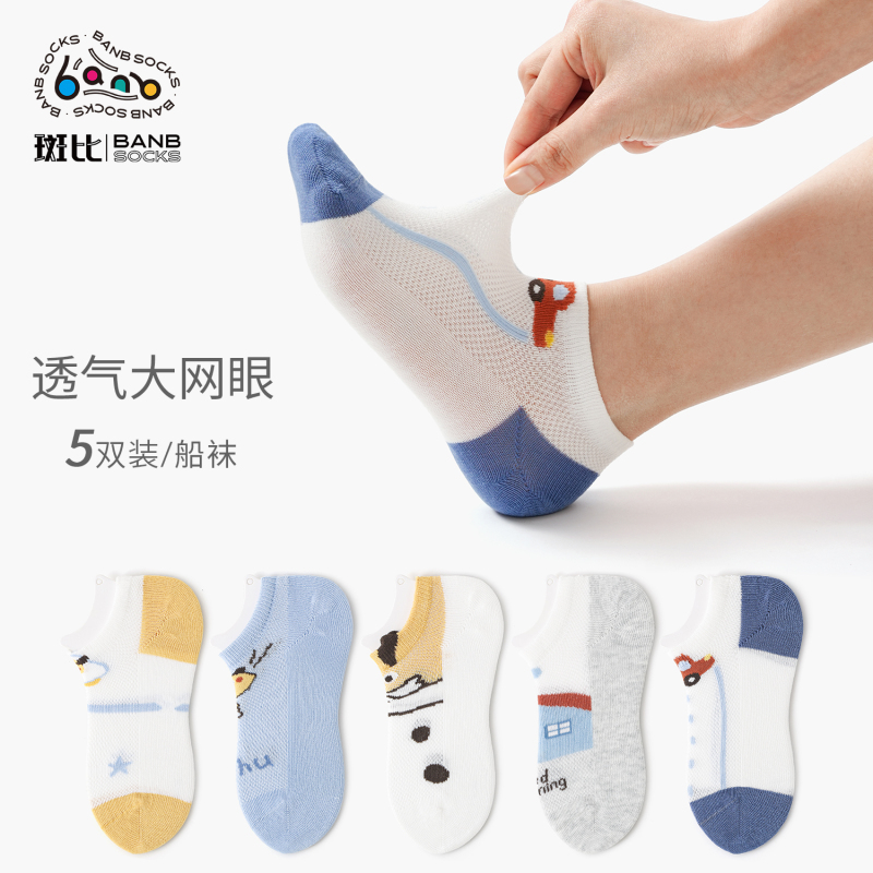 Bambi Children's Socks, Kids' Low-Cut Summer Thin Cotton Socks, Breathable Boys' Mesh Short Socks for Spring and Autumn