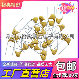 ��ʯ��� 47NF 56NF 68NF 82NF 100NF �_��5.08MM 50V һ��1000ֻ
