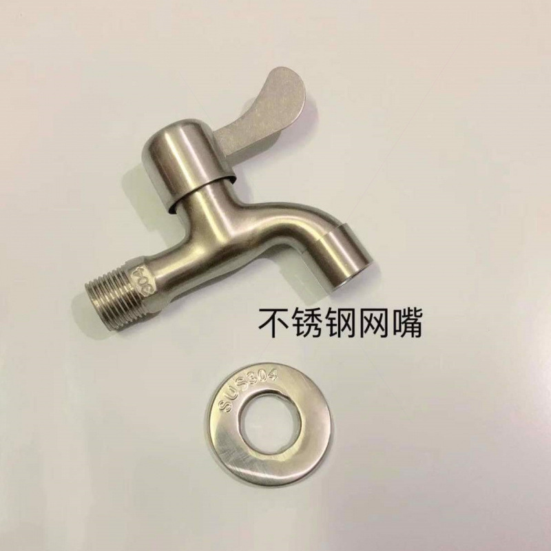 304不锈钢6分水龙头加厚水龙头4分洗衣机自来水6分进水口|undefined