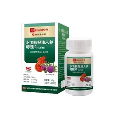 広州白雲山花城水飛の種の油人参の葛の根の切れのメーカーの現物は卸売りして代行します。
