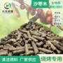 环保生物质烧烤烤肉燃料