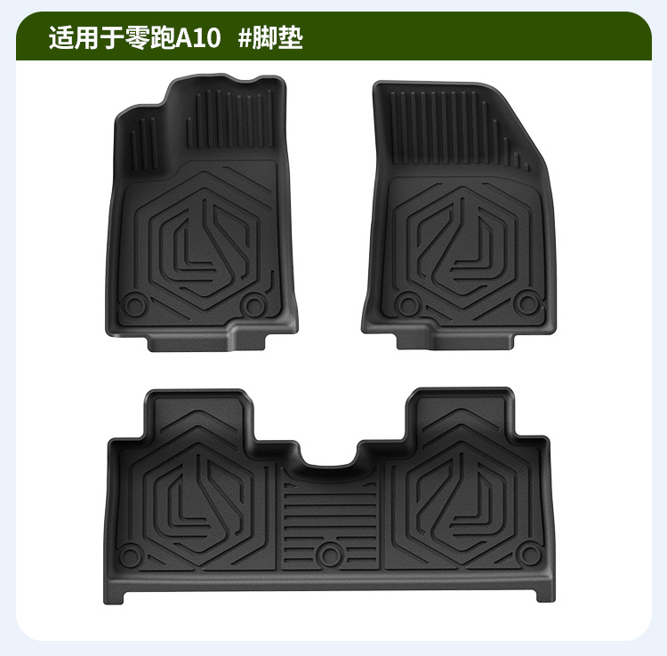 Suitable for 26 models of Leapmotor A10/A05 car floor mats, custom-made TPE floor mats, eco-friendly and wear-resistant, available for wholesale