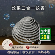 苍蝇驱蚊香灭蚊蝇香强力灭蚊牧场驱蚊神器畜牧养殖场专用蚊香批发