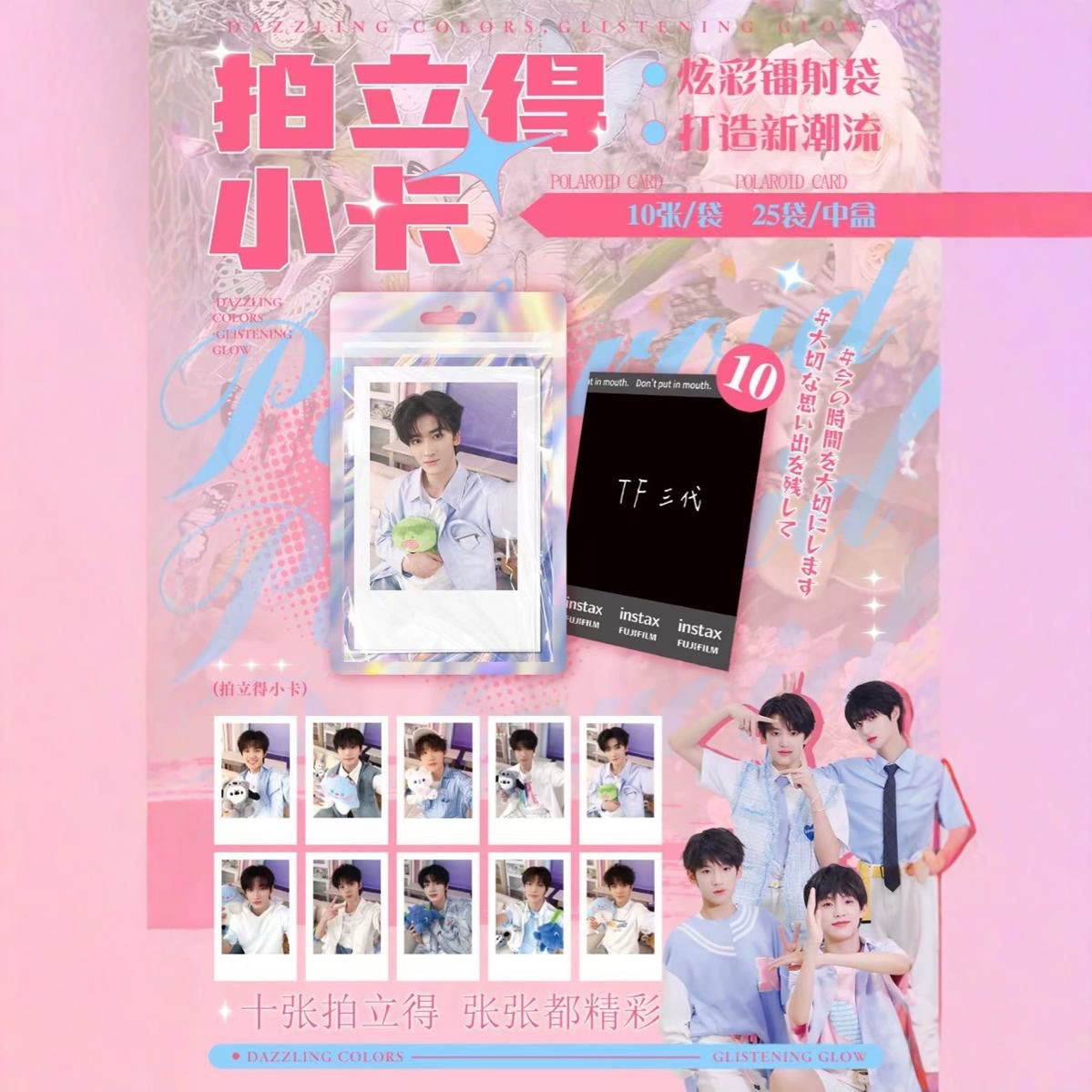 Маленькая карточка Polaroid на 10 штук, Bailu Ju Jingyi Song Yuqi Zhao Lusi Звезда анимации, периферийная коробка 25 упаковок