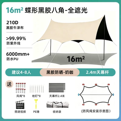 and Outdoor Camping Tent — Avtomobil yan çətirləri - 345-16m2-butterfly-shaped-vinyl-octagonal-full-blackout-210d-thickened-oxford-cloth-canopy