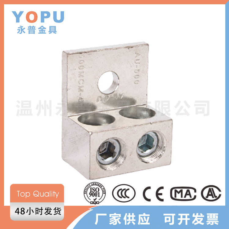 铝接线柱 AU扭矩端子铝合金接线耳接线端子铝端子Terminal Lug