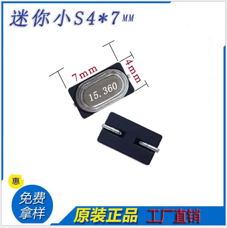 15.36mhz迷你小S高精度贴片晶振4*7mm品质保证原装