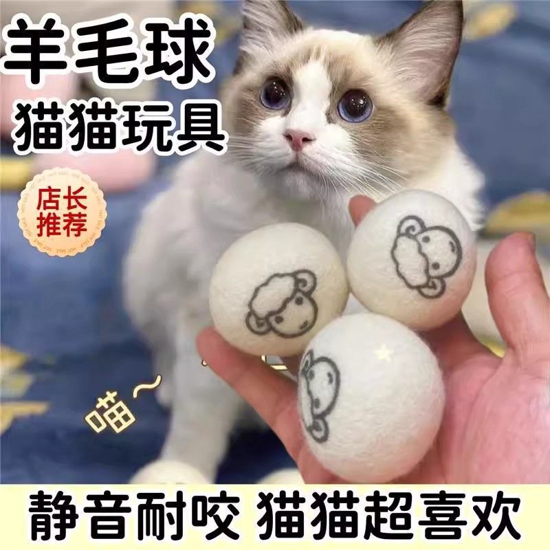 Cat Prey Ball, Silent Wool Ball Toy, Cat Chasing Self-Pleasure and Boredom Relief Artifact, Cat Stick, Bite-Resistant and Teeth-Cleaning