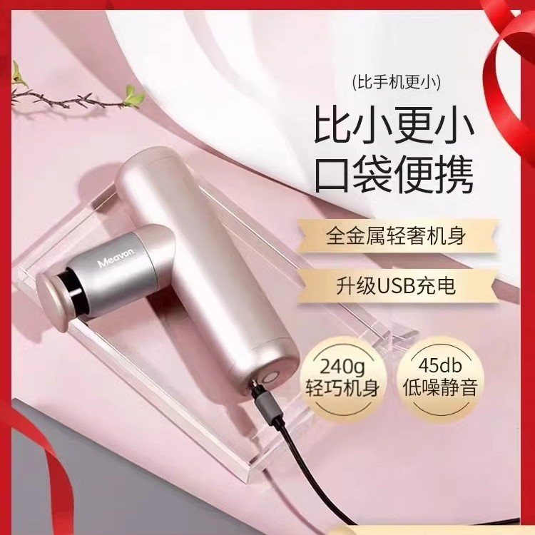 Cada mini mini bolsillo pequeña pistola de fascia pistola de masaje eléctrica masajeador de relajación muscular