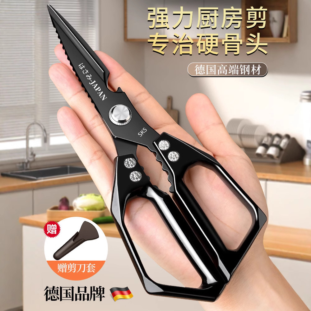 tijeras tijeras de pollo hueso tijeras de cocina acero inoxidable 5 multifuncional sk endurecido tijeras para matar peces espesar estilo japonés