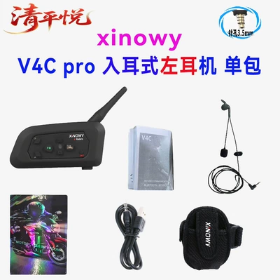 Xinowyv4Cpro Left-Ear Football Referee Intercom Headset for 4 People, Simultaneous Referee Intercom, 3 Sets, 4 Sets (Motorcycle Helmet Headset) - xinovy-v4c-pro-35mm-enter-left-ear-single-pack