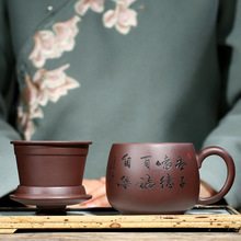 宜興原礦紫砂杯純全手工帶過濾內膽茶杯家用水杯辦公禮品杯子
