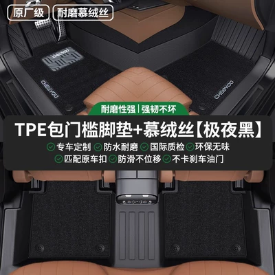 Floor Mats, Special Car All-Inclusive, Ayaqaltılar (Kovriklər) - double-layer-wear-resistant-model-tpe-covered-door-sill-mats-velvet-silk-extreme-night-black-message-model