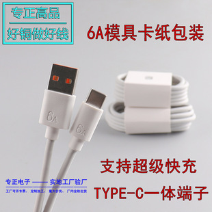 6A���������bTYPE-C֧�ֳ������  �m����A��С�׿��88W������