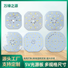 充电应急DOB球泡灯光源 夜市灯太阳能地摊庭院散件配件高护帅
