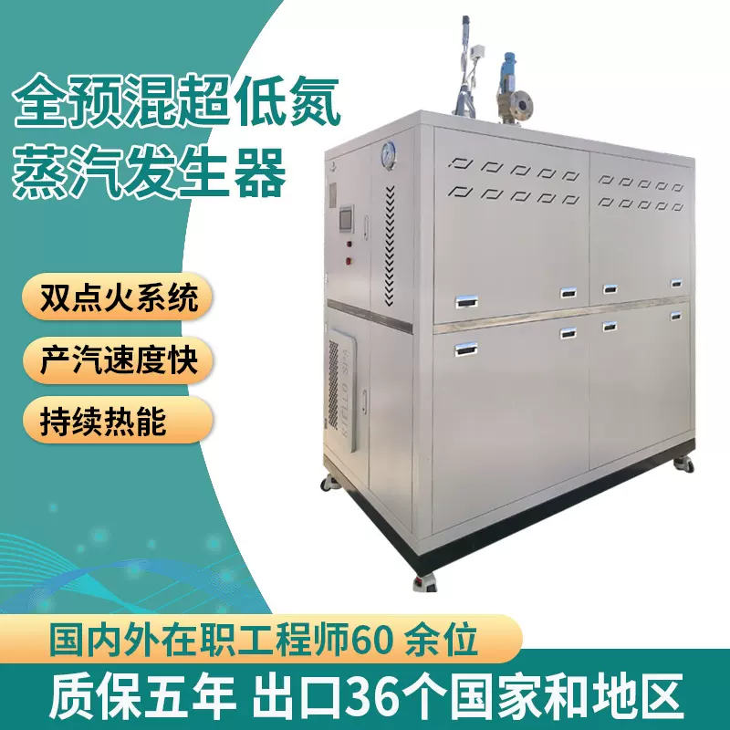 全自动工业燃气0.5吨蒸汽发生器学校酒店工业采暖天然气1吨锅炉