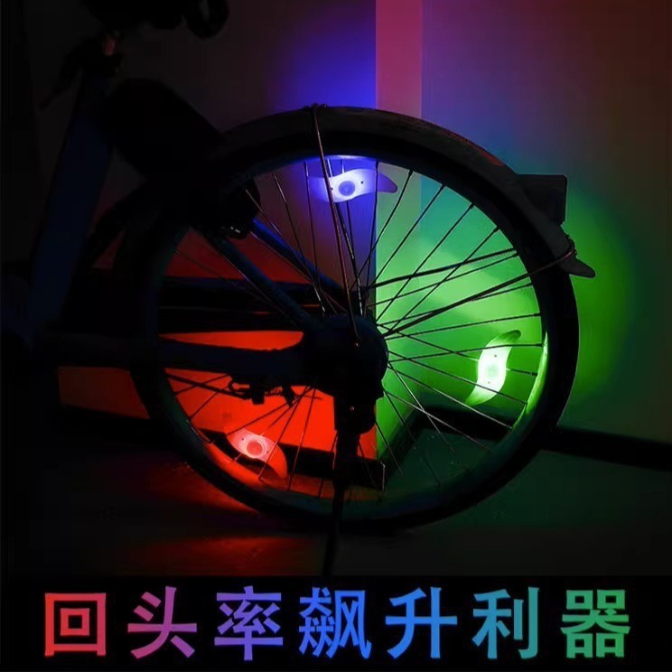 自転車タイヤフラッシュ夜間警告子供用ホイール統合スポーク爆発色夜間ライディングライトホットウィールユニバーサル|undefined