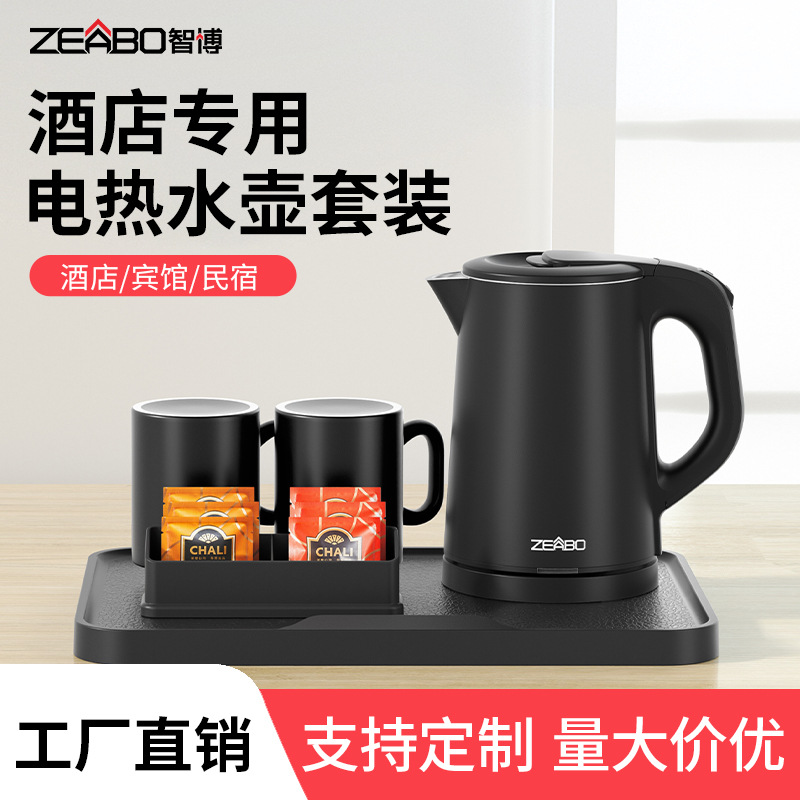 ZEABO Zhibo 0.8L 전기 주전자 호텔 특수 주전자 작은 사무실 1 리터 온수 냄비